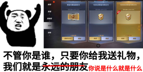 CF手游赠送功能玩法介绍