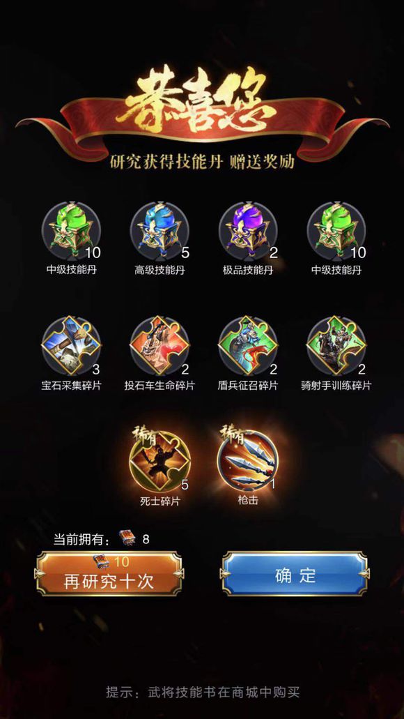 《乱世王者》灯谜武将攻略介绍