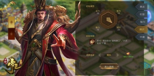 《梦想帝王》手游君主初始属性怎么选