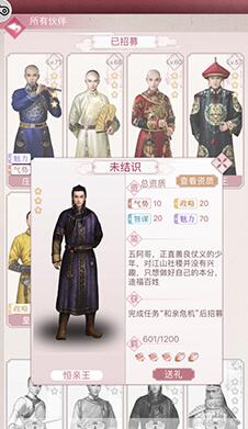 《宫廷秘传》和亲危机完成技巧