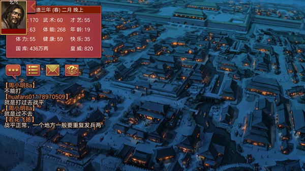《皇帝成长计划2》民心如何突破100