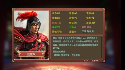 《皇帝成长计划2》内廷太监有什么用