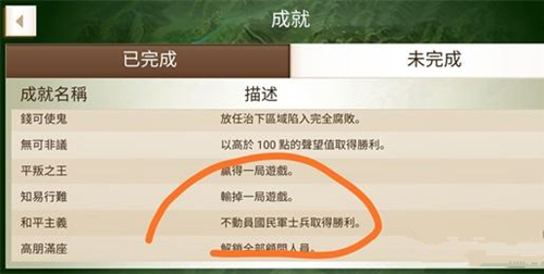 《反叛公司》和平主义成就攻略