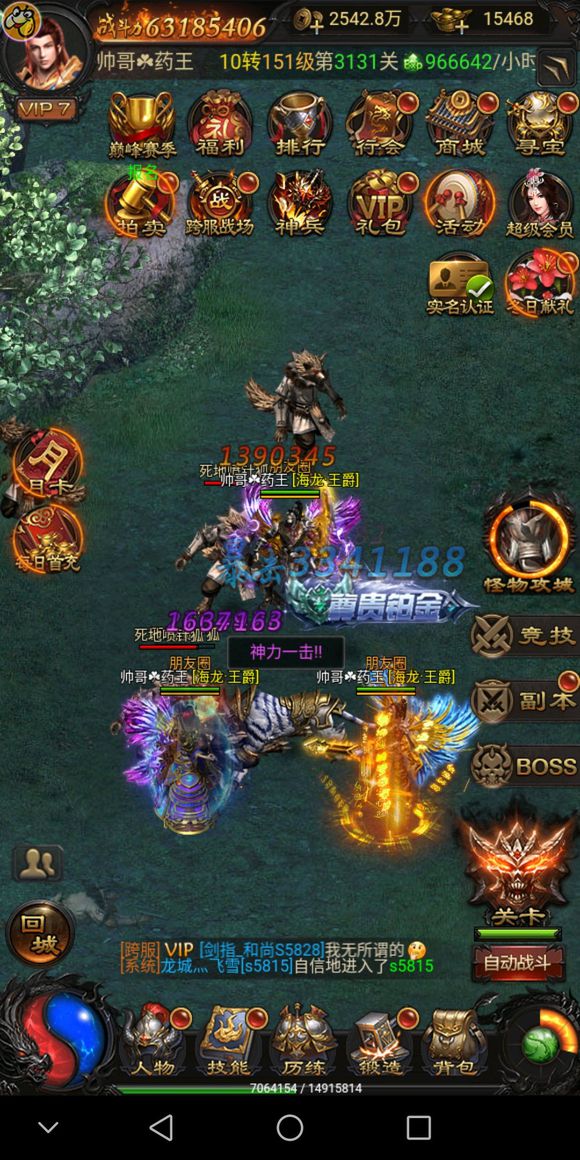 《龙城战歌》怎么刷金币