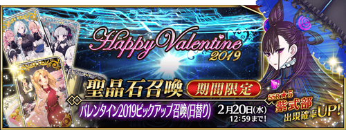 《FGO》日服情人节2019卡池怎么样