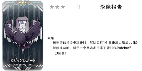 《FGO》飞鸽传书怎么样