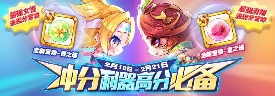《天天酷跑》充值有礼元宵有你活动