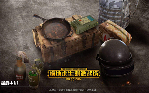 《绝地求生刺激战场》孔明灯最多能获得几个