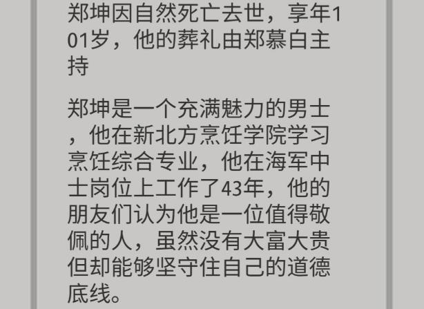《第二人生》方士有用吗