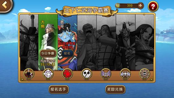 《航海王启航》新世界佐罗做客酒馆活动