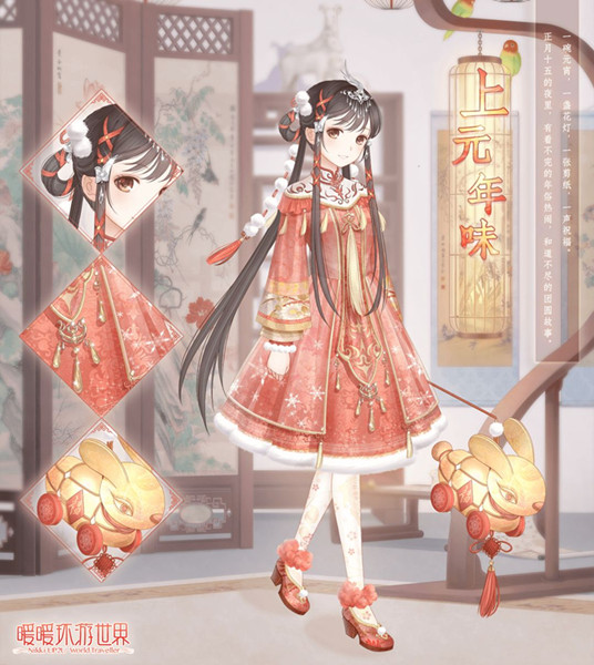 《暖暖环游世界》2019元宵节活动