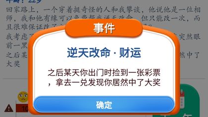 《第二人生》道德值增加方法汇总
