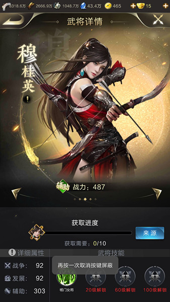 《乱世王者》穆桂英武将搭配详情介绍