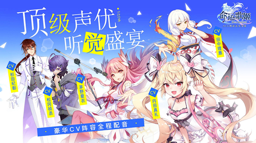 《命运歌姬》好感度如何增加