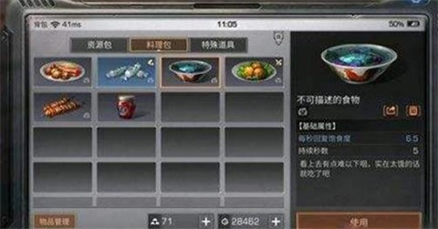 《明日之后》元宵材料勿乱配