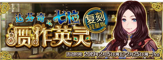 《FGO》真伪手稿在哪刷
