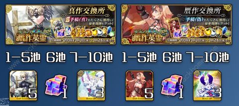 《FGO》真伪手稿在哪刷
