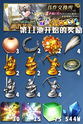 《FGO》真伪手稿在哪刷