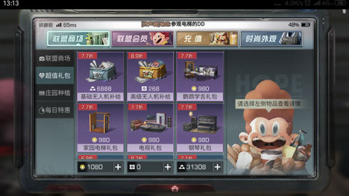 《明日之后》无人机芯片涂层攻略