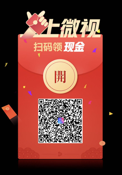 绝地求生刺激战场微视红包雨福利活动_绝地求生刺激战场微视红包雨福利活动玩法