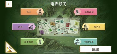 反叛公司开局民生怎么点_反叛公司开局民生点击方式详解