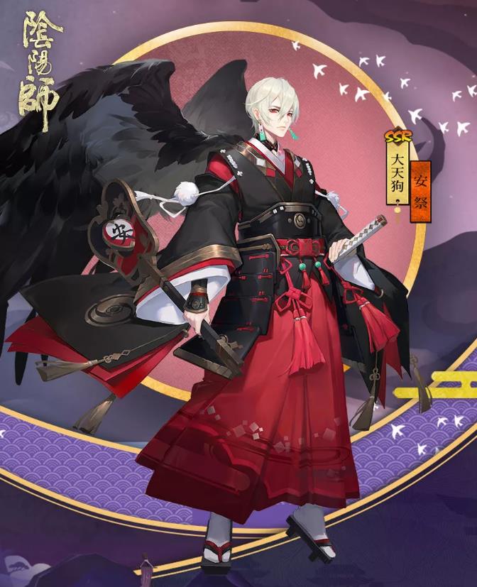 《阴阳师》大天狗安祭皮肤获得方法