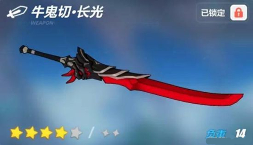 《崩坏3》牛鬼切长光搭配详解