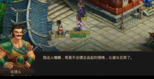 《问道》手游2月18日每周探案任务图文攻略