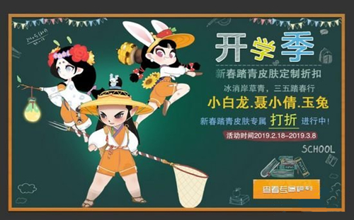 《闹闹天宫》2月18日停机更新公告