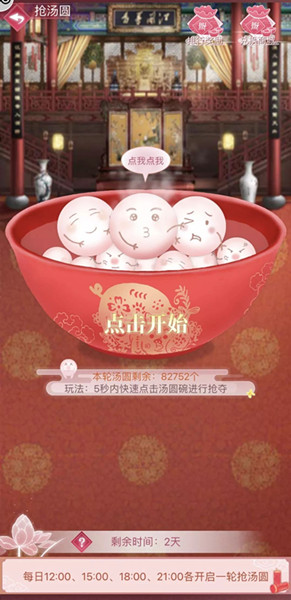 《宫廷秘传》2019元宵节活动