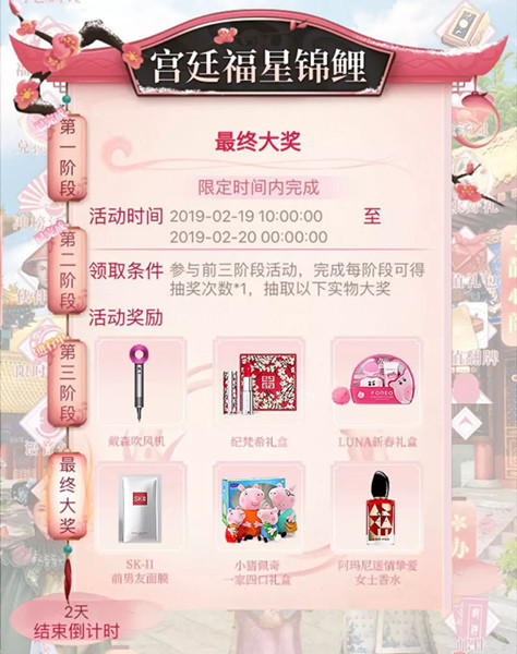 《宫廷秘传》2019元宵节活动