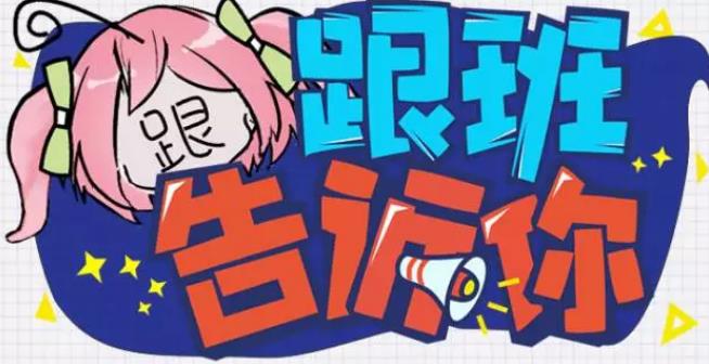 《崩坏3》3.0版本更新内容