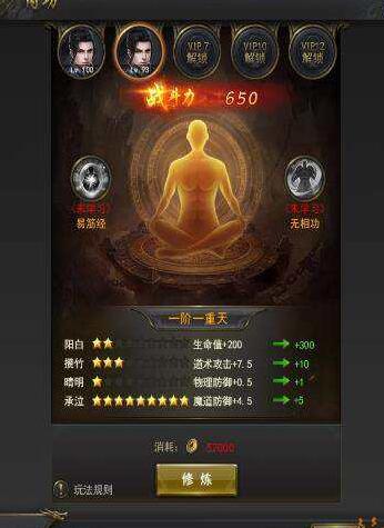 《一刀传世》战力快速提升技巧