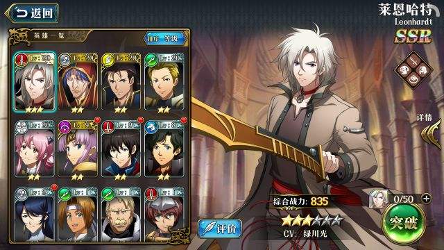 《梦幻模拟战》手游剑帝技能攻略
