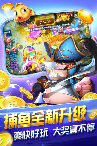 《霸王捕鱼》有什么技巧