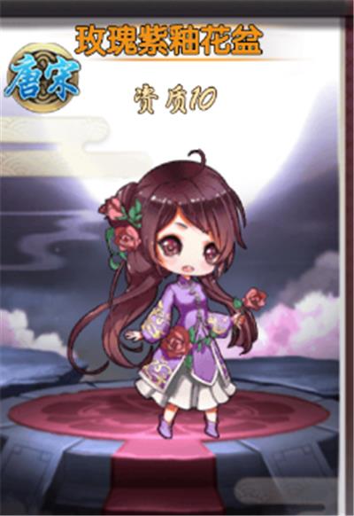 《亿次元》玫瑰紫釉花盆有什么技能