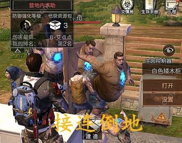 《明日之后》电网怎么刷熟练度