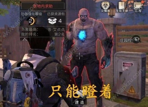 《明日之后》电网怎么刷熟练度