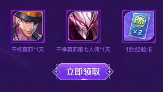 王者荣耀冰霜恋舞曲皮肤登录礼包在哪领_王者荣耀冰霜恋舞曲皮肤登录礼包领取地址