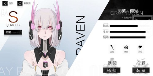 《战双帕弥什》构造体哪个好