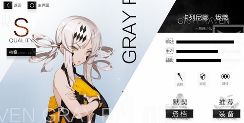 《战双帕弥什》构造体哪个好