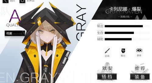 《战双帕弥什》构造体哪个好