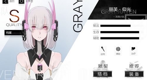 《战双帕弥什》构造体哪个好