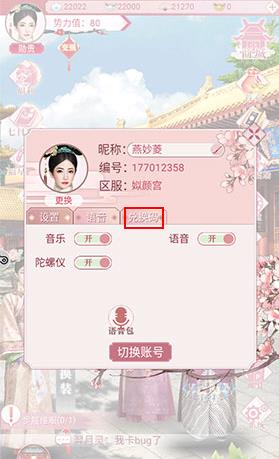 《宫廷秘传》礼包兑换码大全