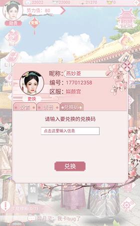 《宫廷秘传》礼包兑换码大全