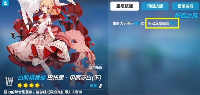 《崩坏3》时序旋涡第二关剑誓打法攻略
