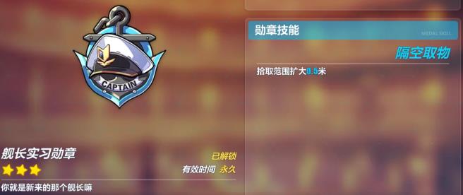 《崩坏3》时序旋涡第二关剑誓打法攻略
