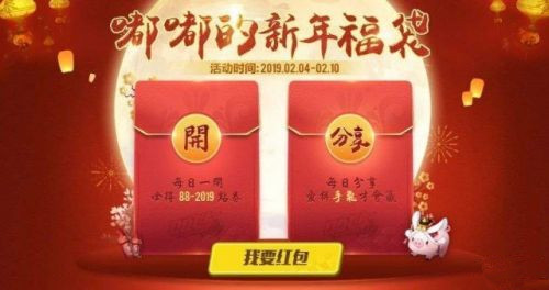 《QQ飞车》手游嘟嘟的福袋全部获取途径