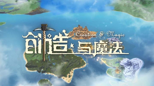 《创造与魔法》天空竞技场怎么玩