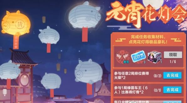 《QQ飞车》手游元宵猜灯谜活动